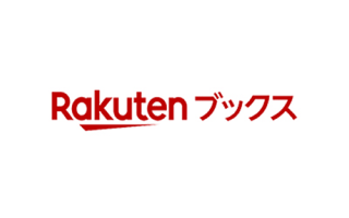 Rakutenブックス
